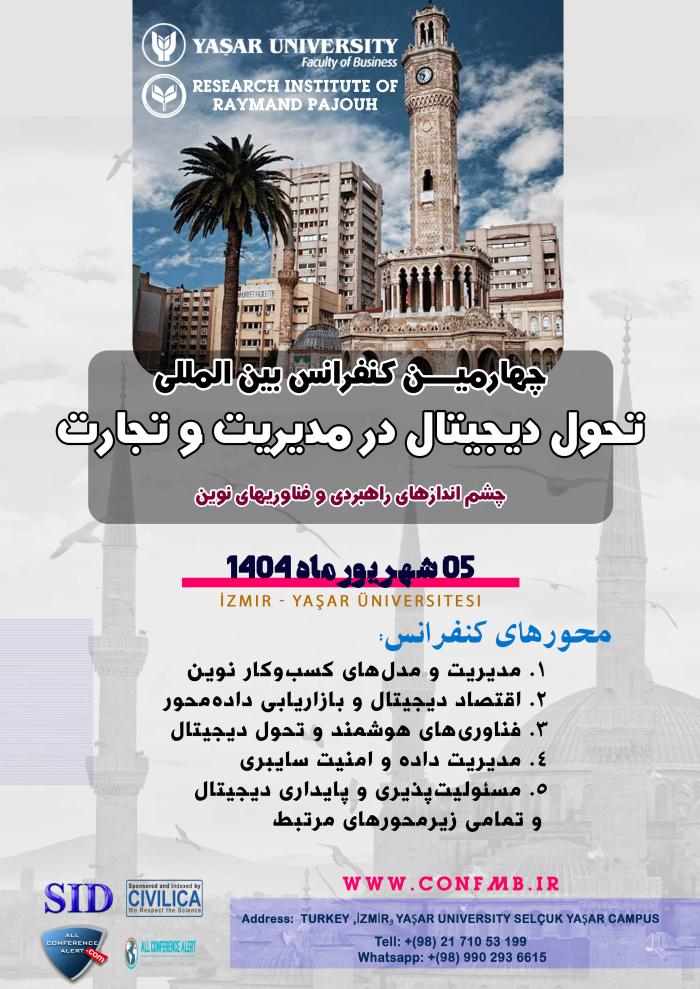 پوستر کنفرانس